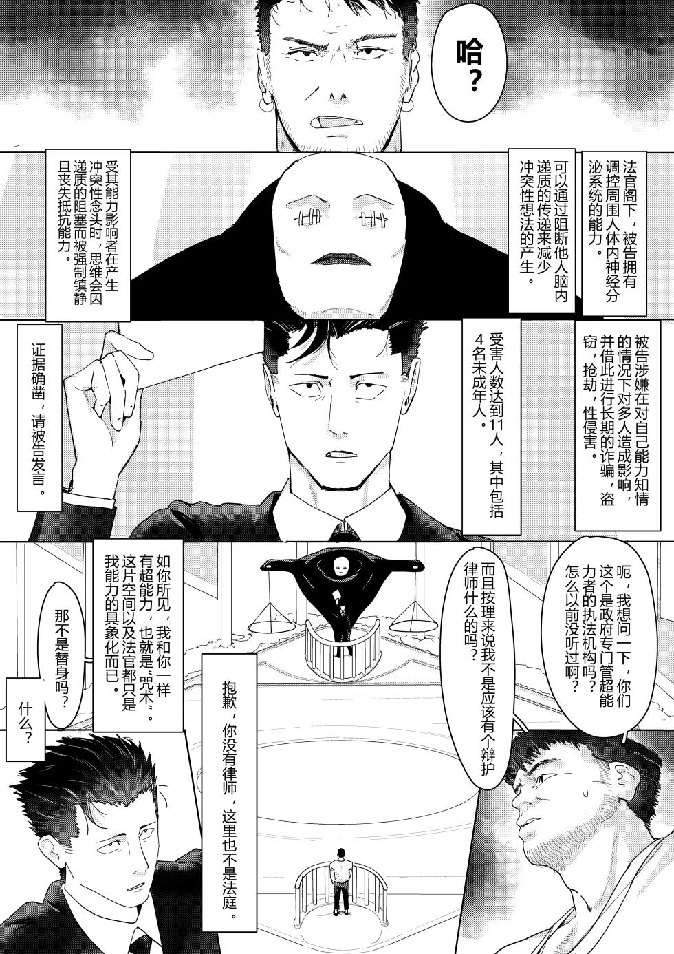 [N⊥R] i音TV - Page 10
