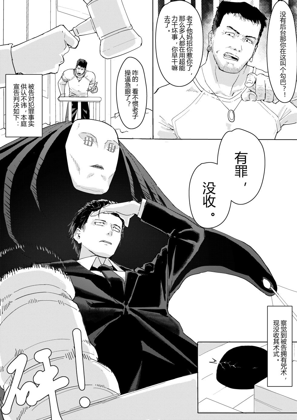 [N⊥R] i音TV - Page 11
