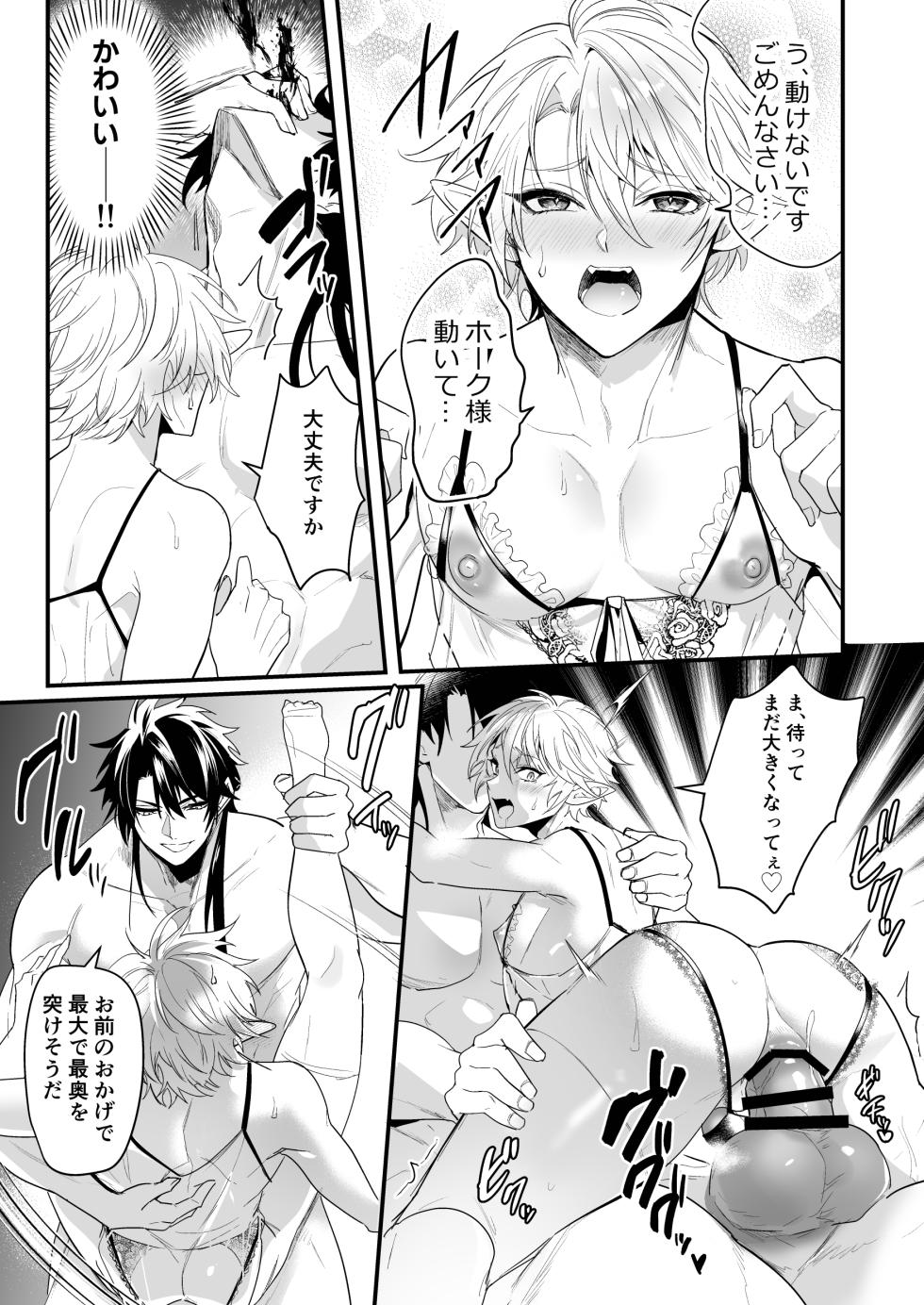 [なついろ乙女 (中川リィナ)] 最愛の副団長が裏切ろうとしたのでわからせてみた2 - Page 35