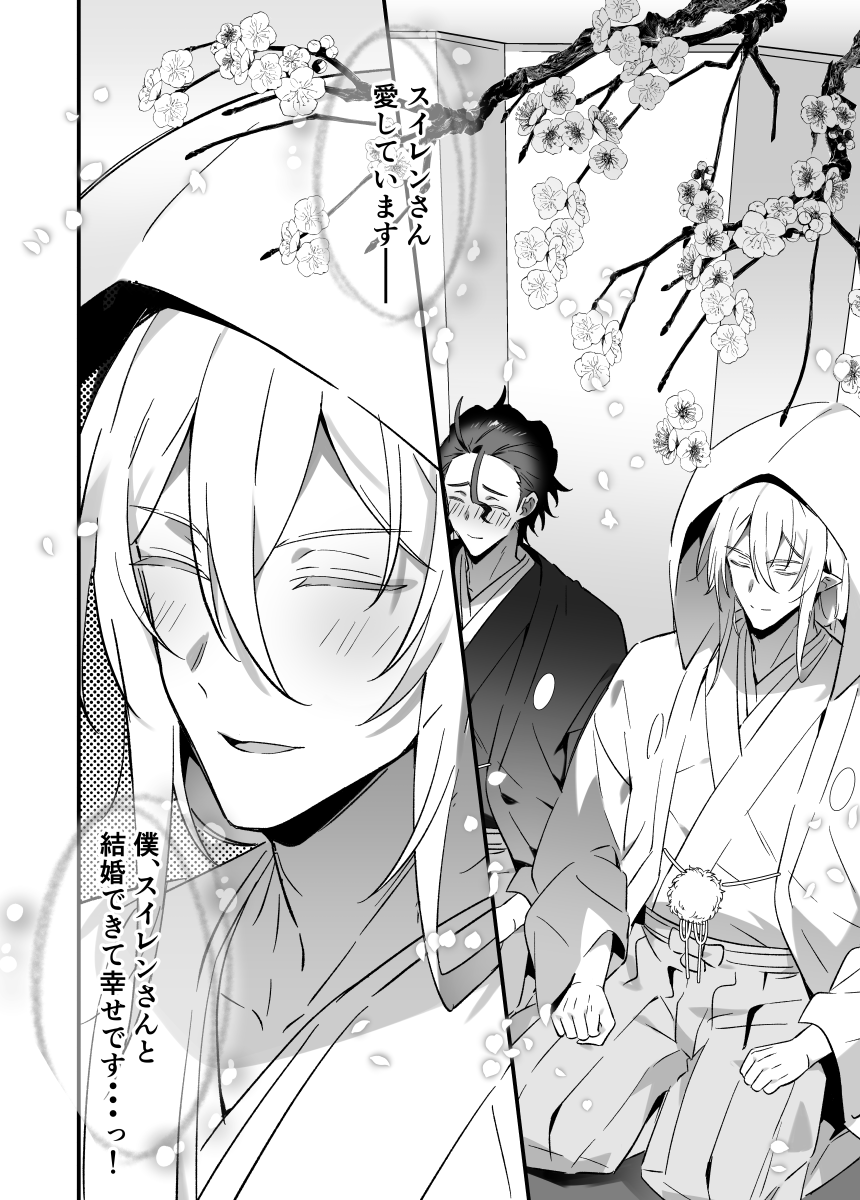 [まるしろしかく (四角いくろ丸)] 神様に誓って - Page 4