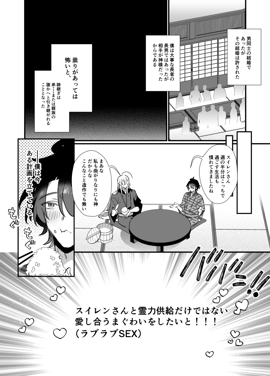 [まるしろしかく (四角いくろ丸)] 神様に誓って - Page 6