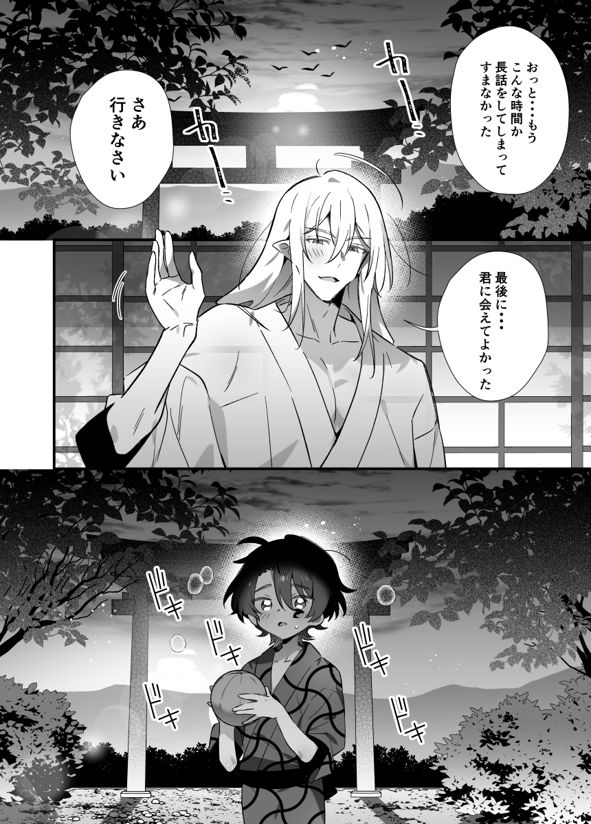 [まるしろしかく (四角いくろ丸)] 神様に誓って - Page 40
