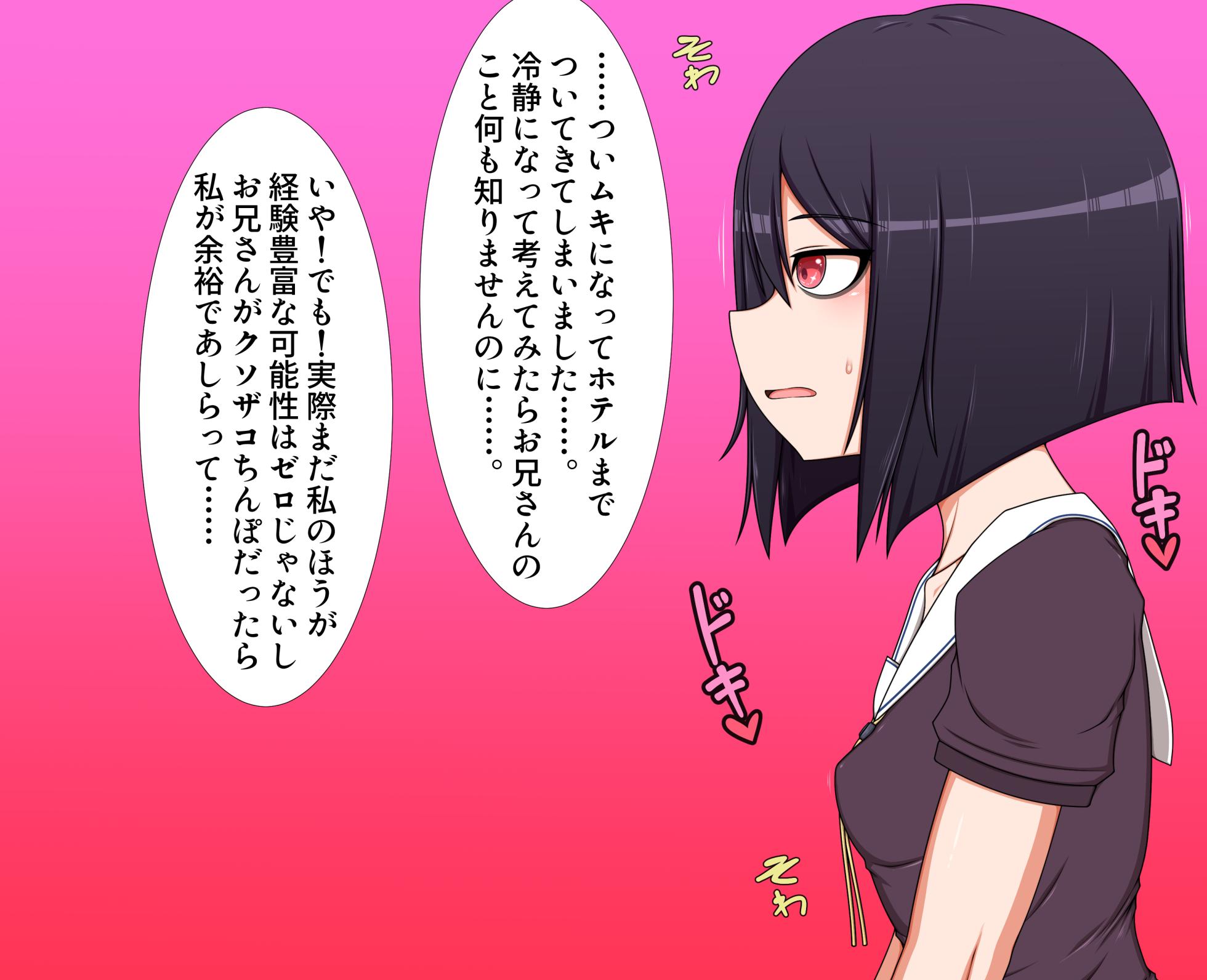 [Hatomame (Ago)] Hibino family series (FANBOX Ongoing) - Page 31