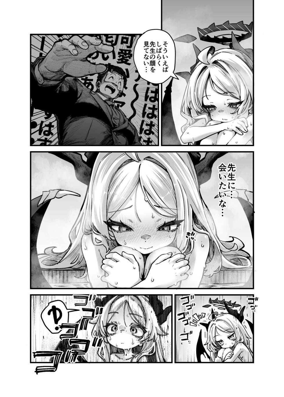 [奥ヴぁ] スターウォーズらくがき②] ヒナちゃんVSパンちゃん進捗 (ブルーアーカイブ) - Page 4