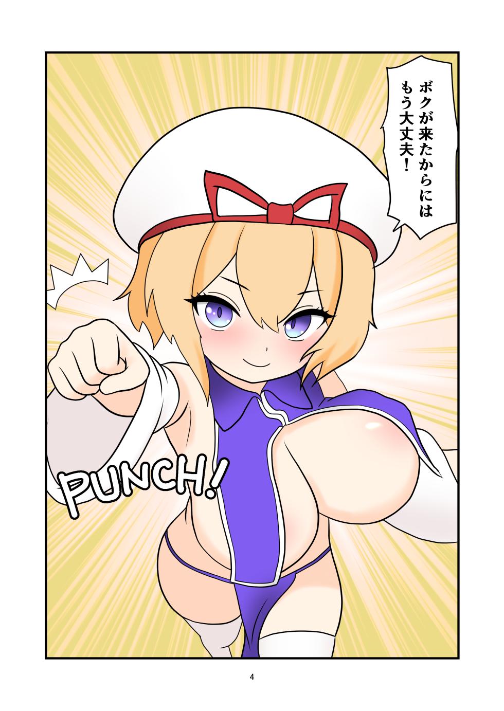 [Nameka] Ruri-chan Shokushu Kisei (Touhou Project) - Page 3