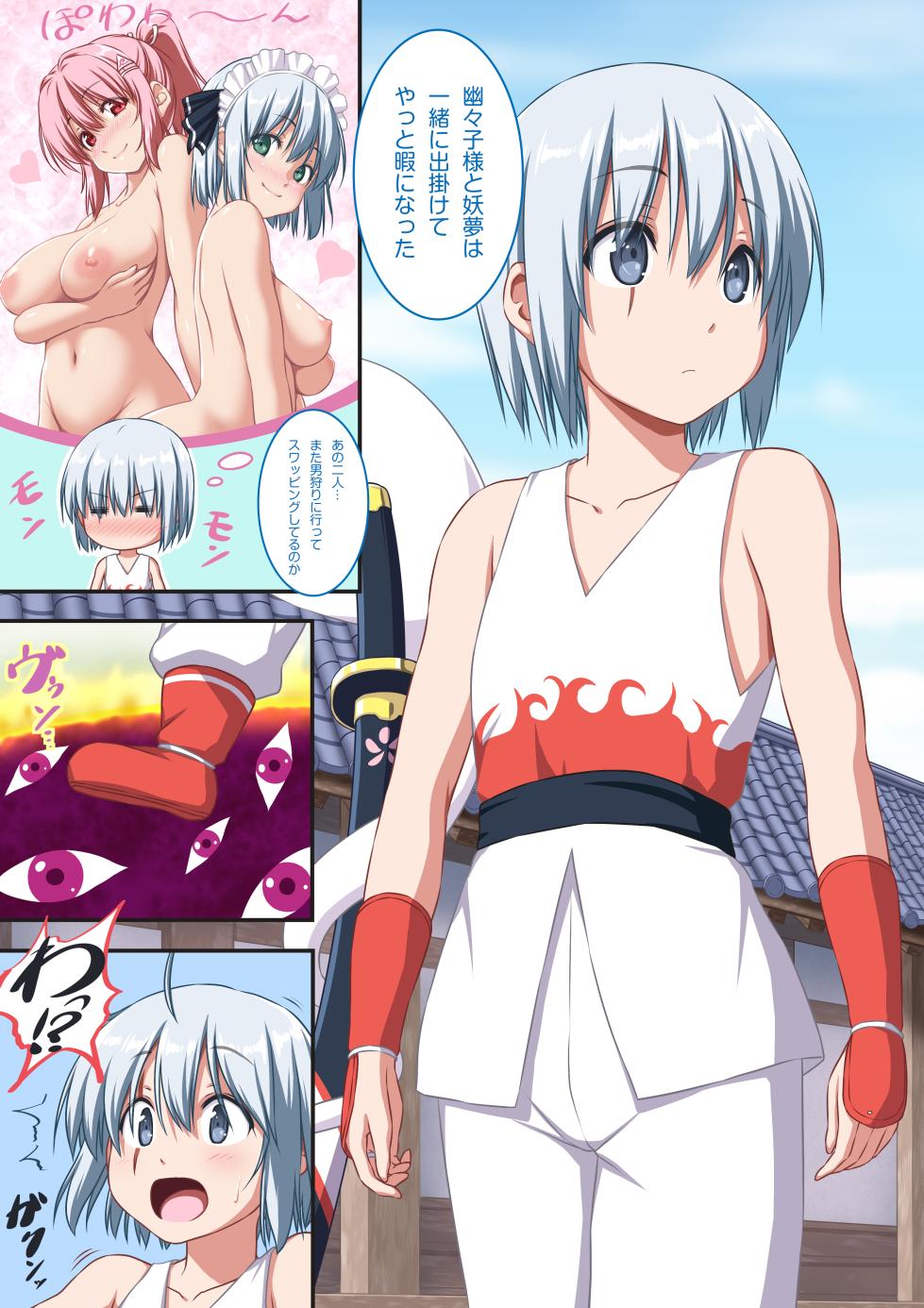 [のりたまご] ルナ姫木のコスプレをした八雲紫 (東方Project) - Page 2