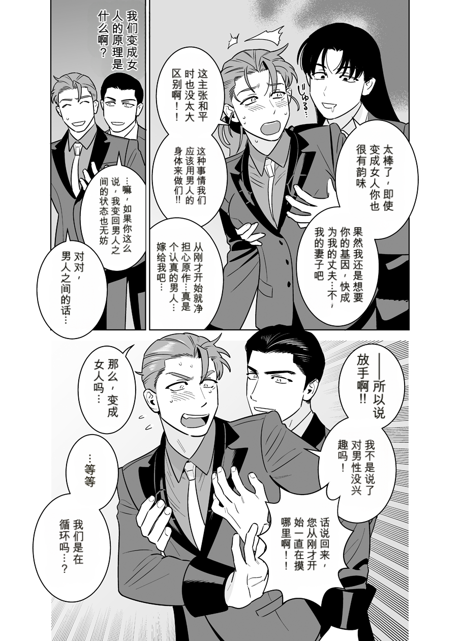 [Inumiso]CELEVERIN 番外合集 [MTL] - Page 2
