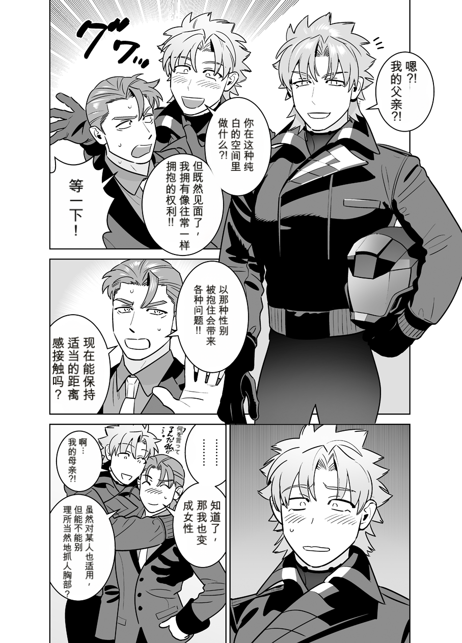 [Inumiso]CELEVERIN 番外合集 [MTL] - Page 6