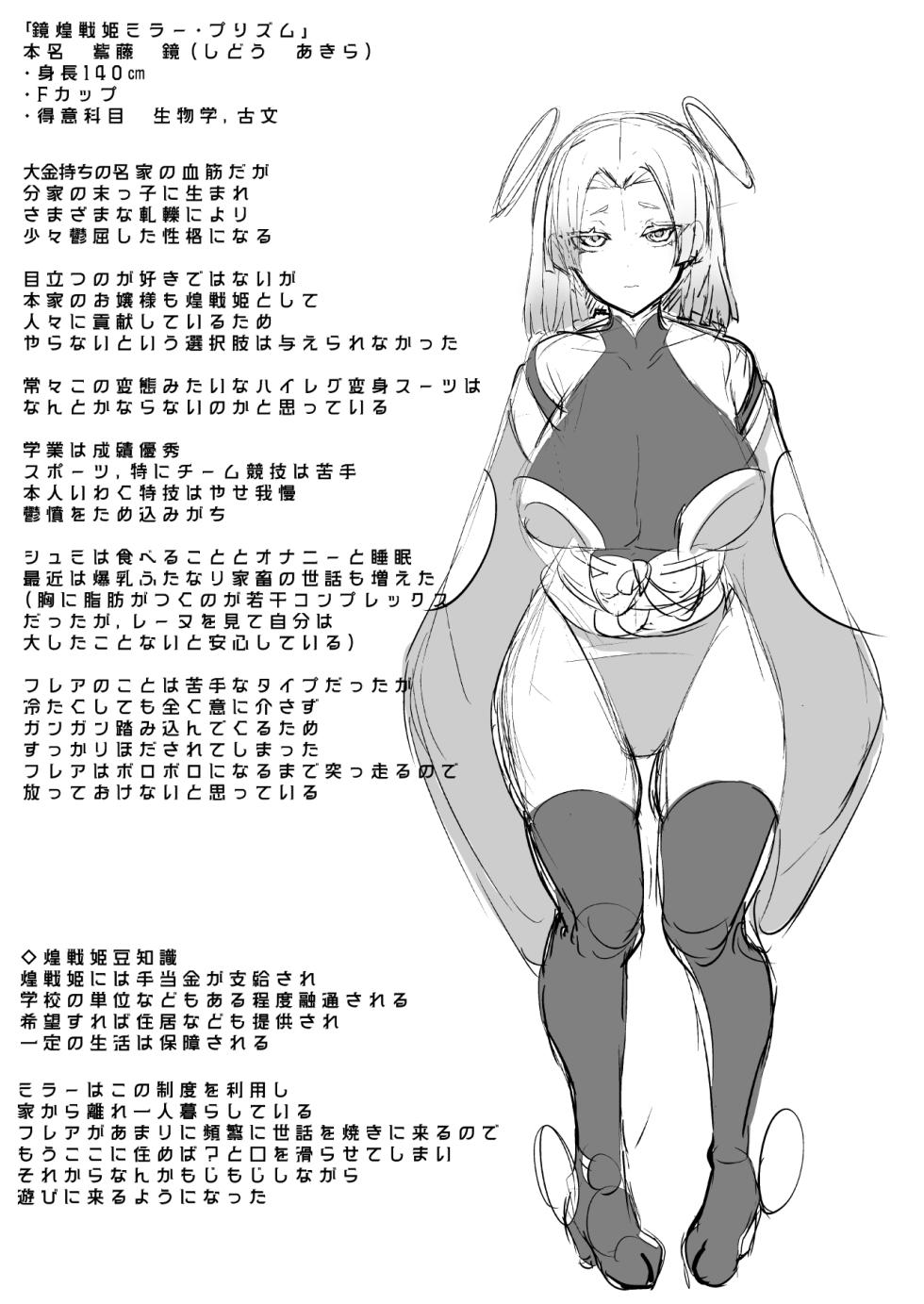 [Aburanabeshiki (puru)] Aku no Onna Kanbu Seigi Ochi Villian Cattle [Digital] [English] [MTL] - Page 37