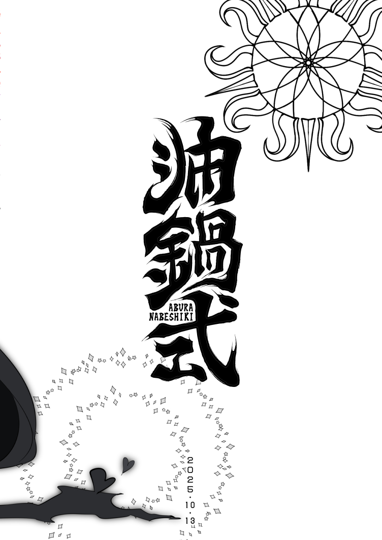 [Aburanabeshiki (puru)] Aku no Onna Kanbu Seigi Ochi Villian Cattle [Digital] [English] [MTL] - Page 40