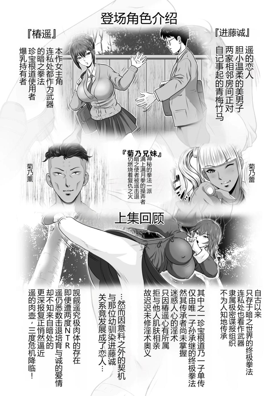 [NTRシステム] 寝取られ幼なじみハルカちゃん危機三発!![AI不專業中文翻譯] - Page 2