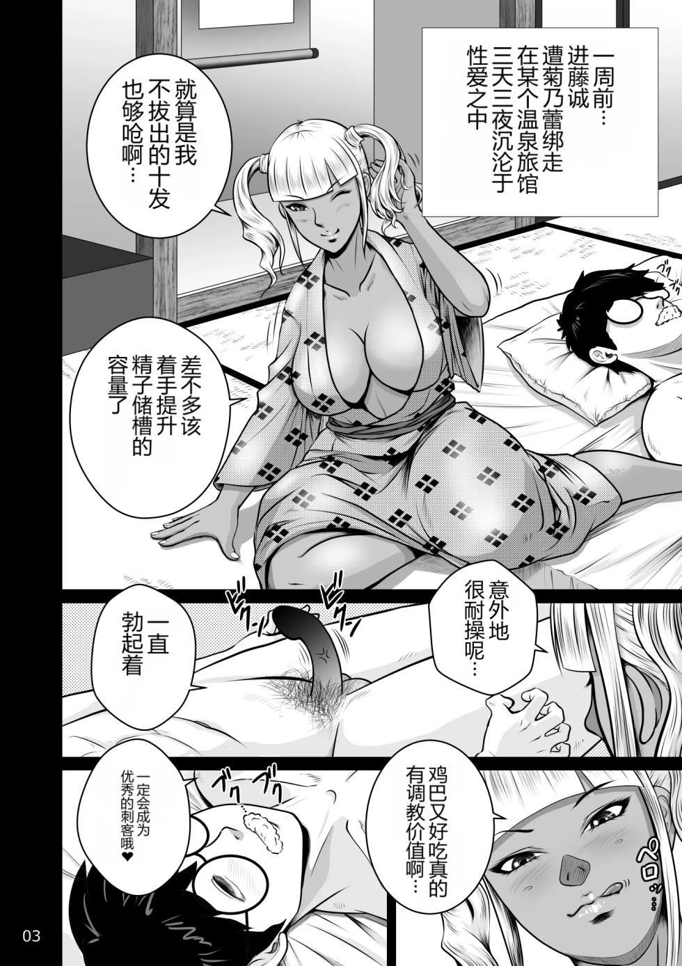 [NTRシステム] 寝取られ幼なじみハルカちゃん危機三発!![AI不專業中文翻譯] - Page 5