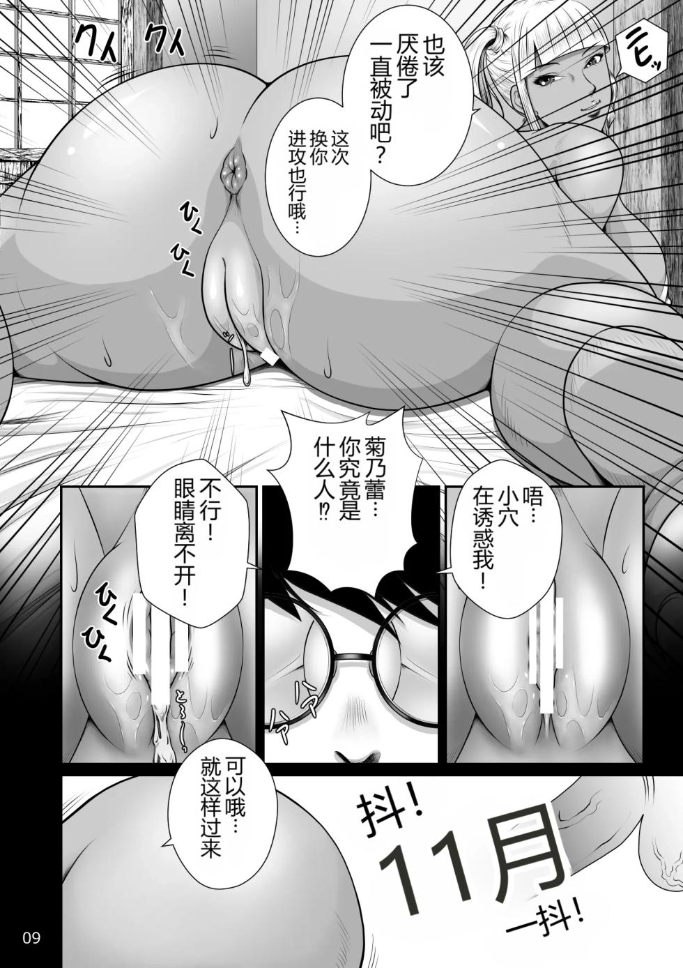 [NTRシステム] 寝取られ幼なじみハルカちゃん危機三発!![AI不專業中文翻譯] - Page 11