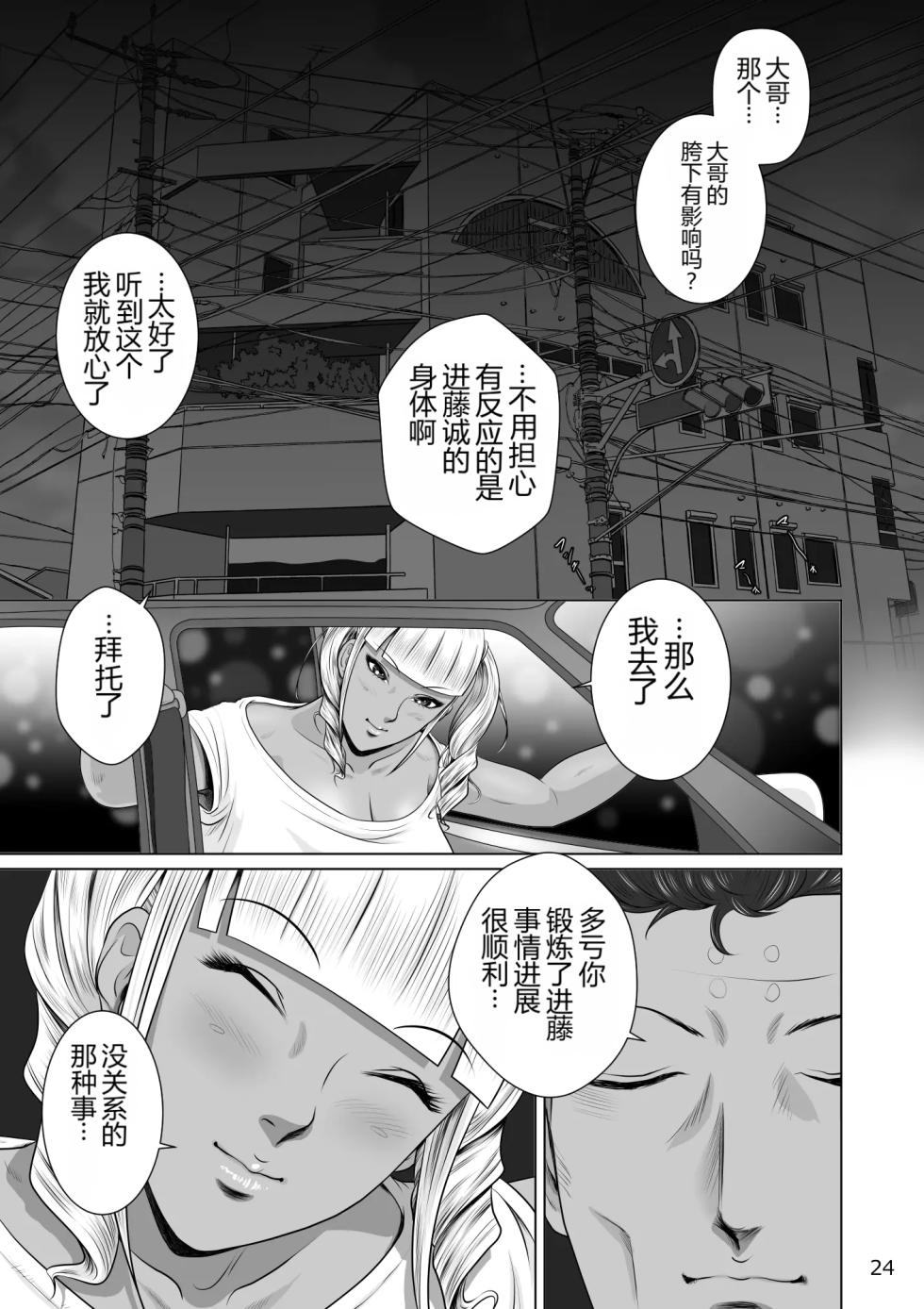 [NTRシステム] 寝取られ幼なじみハルカちゃん危機三発!![AI不專業中文翻譯] - Page 26