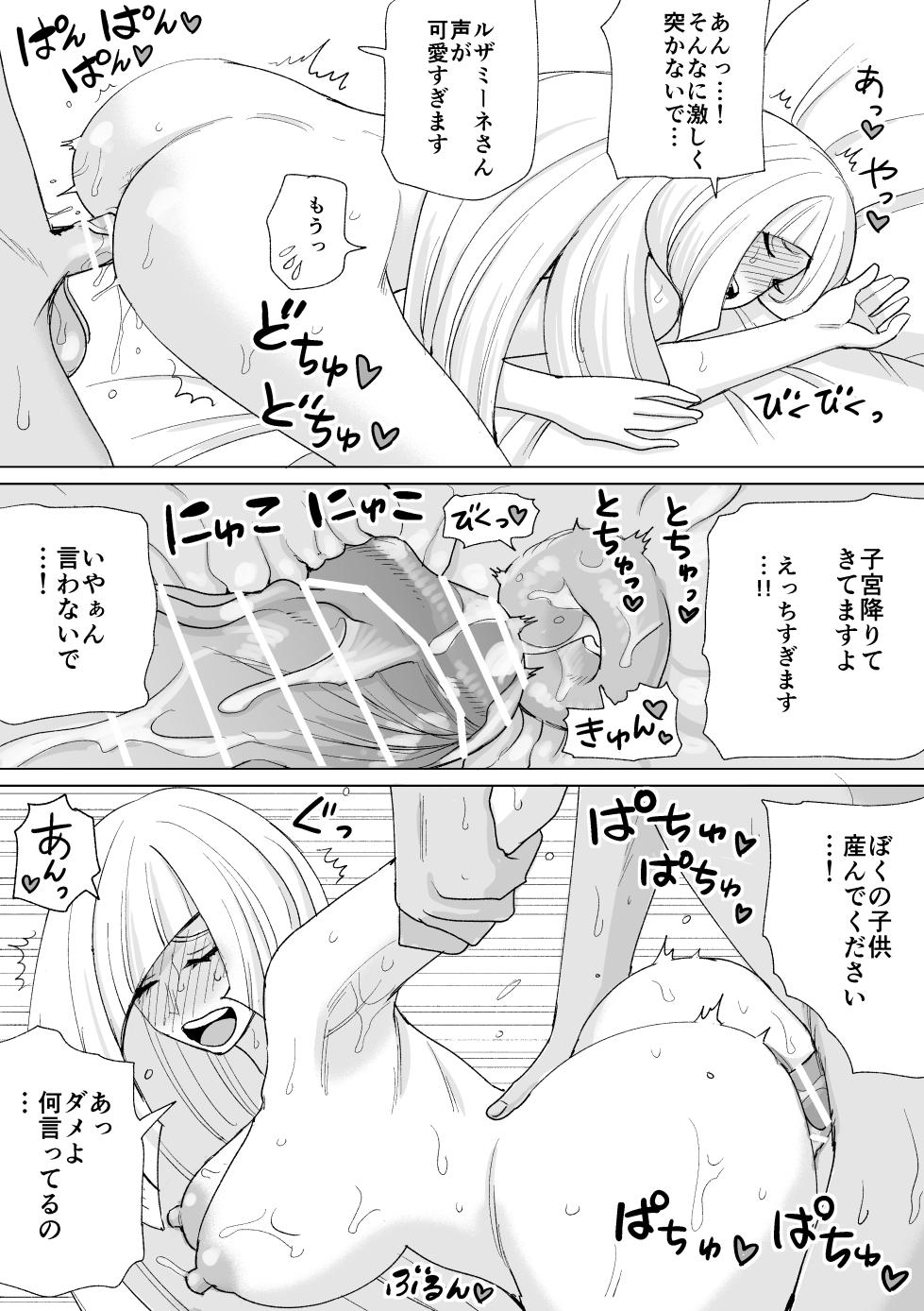 Dummyman0707 - Selected stories - Poke-girl mating stories (Fanbox) - Page 27