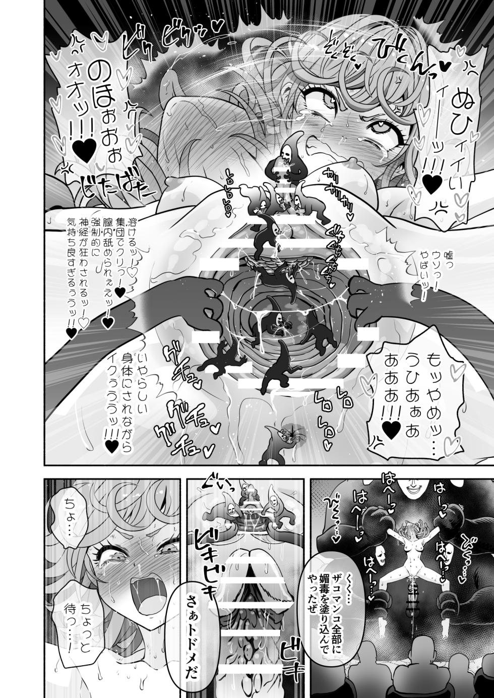 [Jintarou] Tatsumaki Haiboku Kusuguri Kougeki Chitsu-nai Tansaku Zetchou Kusuguri Sekkusu Shuutai Zetchou (One Punch Man) - Page 14