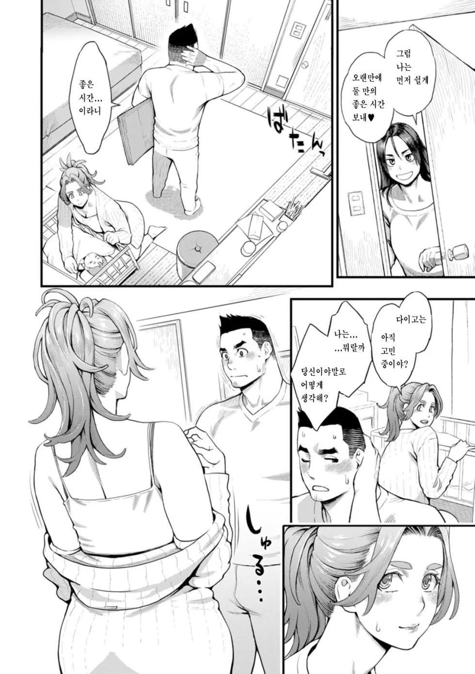 [Mikami Cannon] Ryoute ni Flower - two blessings at once - Page 30
