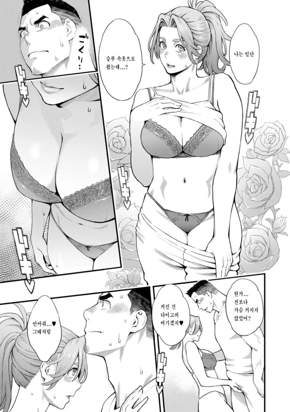 [Mikami Cannon] Ryoute ni Flower - two blessings at once - Page 31