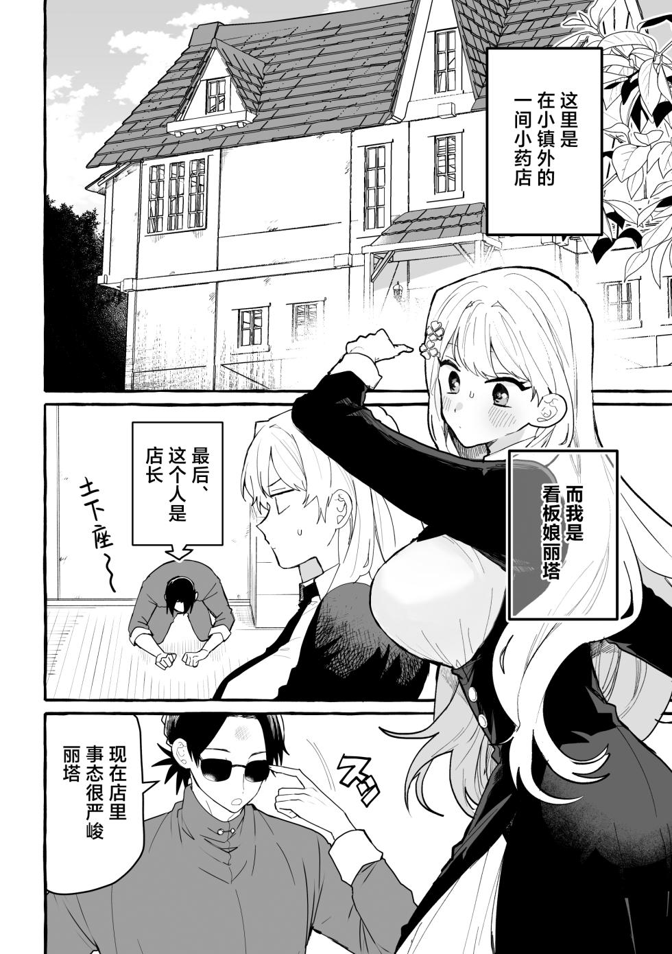 [Yoru no Kouen] Shokushu Chiken Beit | 触手临床试验兼职 [Chinese] [紫藤汉化组] - Page 5