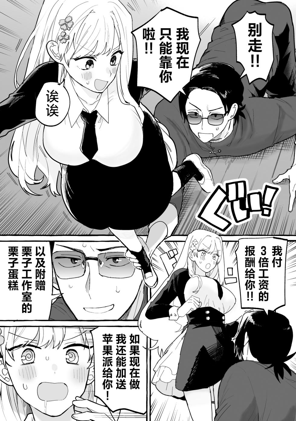 [Yoru no Kouen] Shokushu Chiken Beit | 触手临床试验兼职 [Chinese] [紫藤汉化组] - Page 8