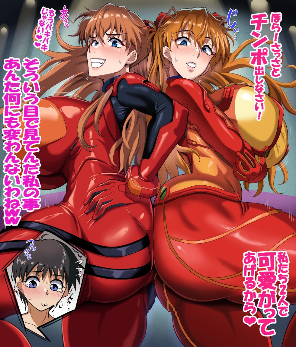 [ＪＥＴ] ダブル・アスカ＠罵倒シリコキ♥ (新世紀エヴァンゲリオン) - Page 3