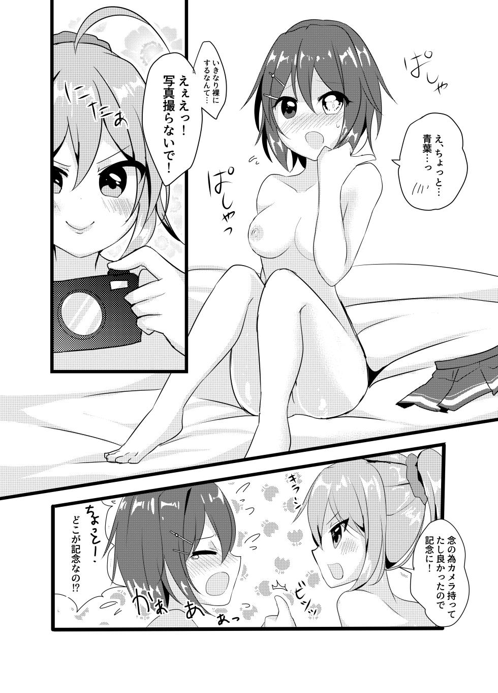 [Vampire*Berry (Ougi Hina)] Ninmu! xxxx o Shite Misshitsu kara Dasshutsu Seyo! (Kantai Collection -KanColle-) [Digital] - Page 7