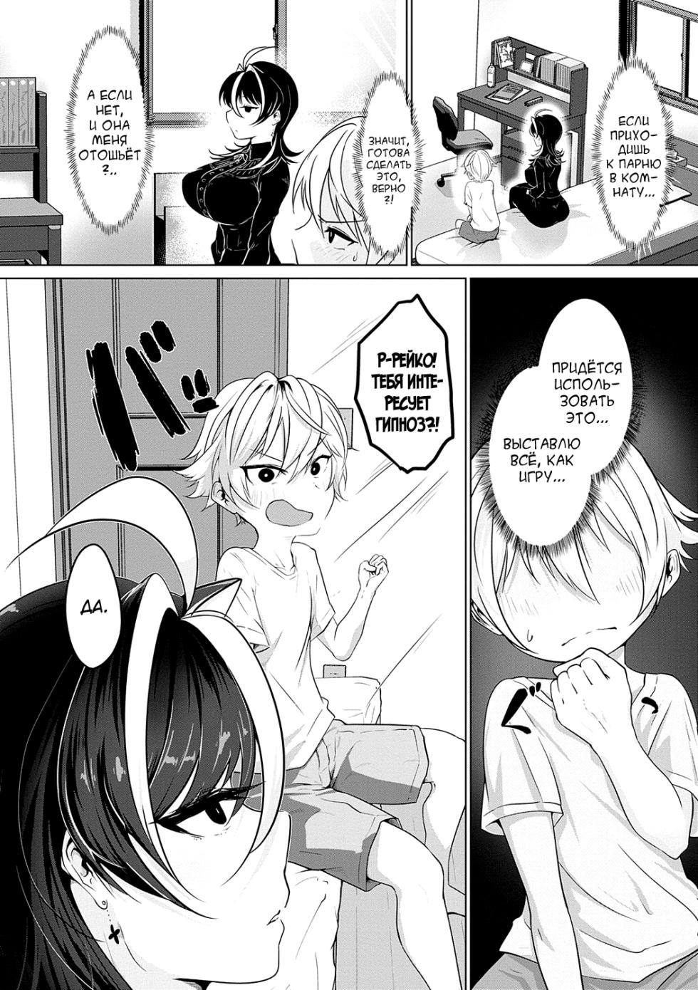[Ooooalikui] Saimin Pretend (Nakadashi, Koyoshi) [Russian] [abunomaru] [Digital] - Page 2