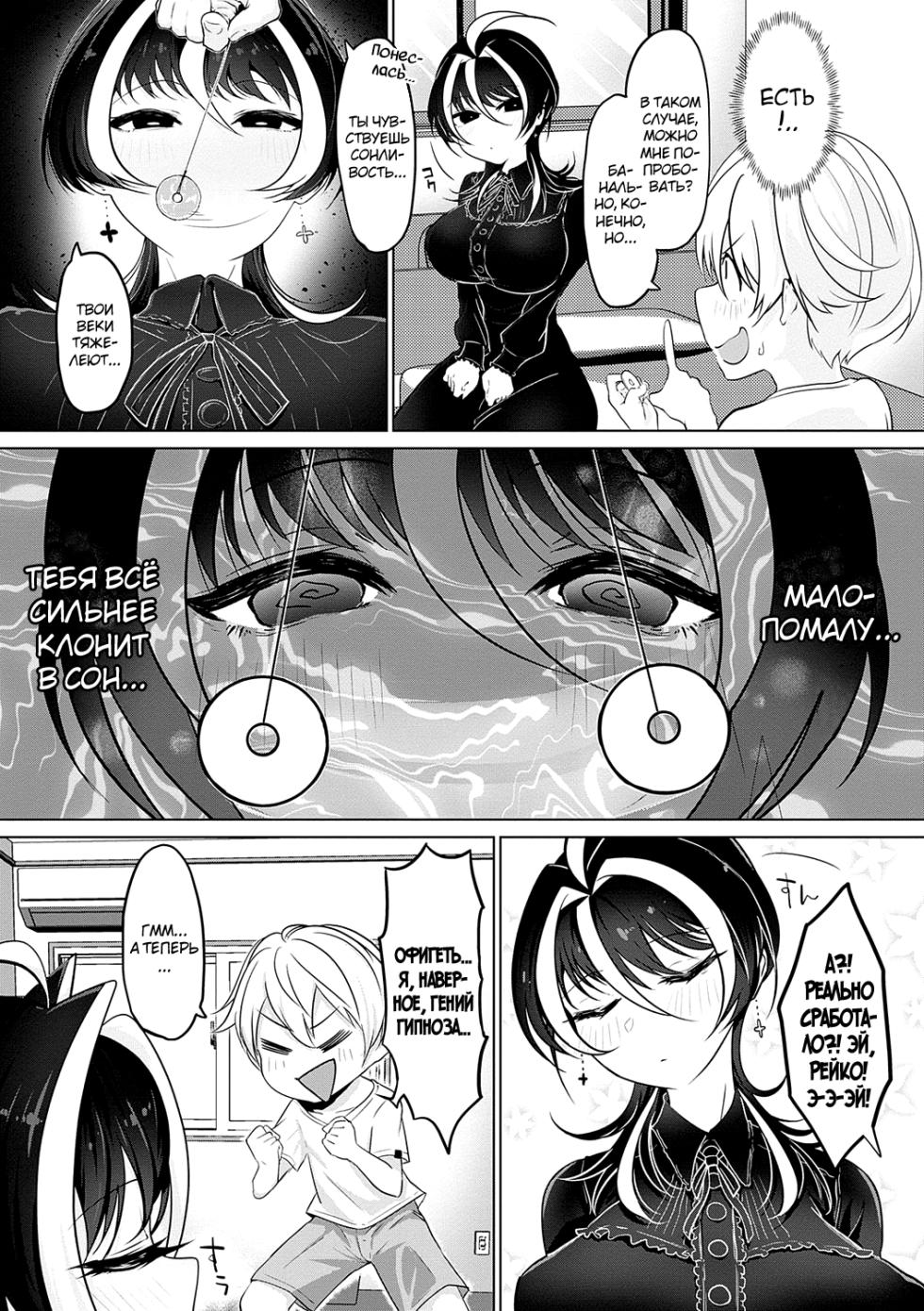 [Ooooalikui] Saimin Pretend (Nakadashi, Koyoshi) [Russian] [abunomaru] [Digital] - Page 3