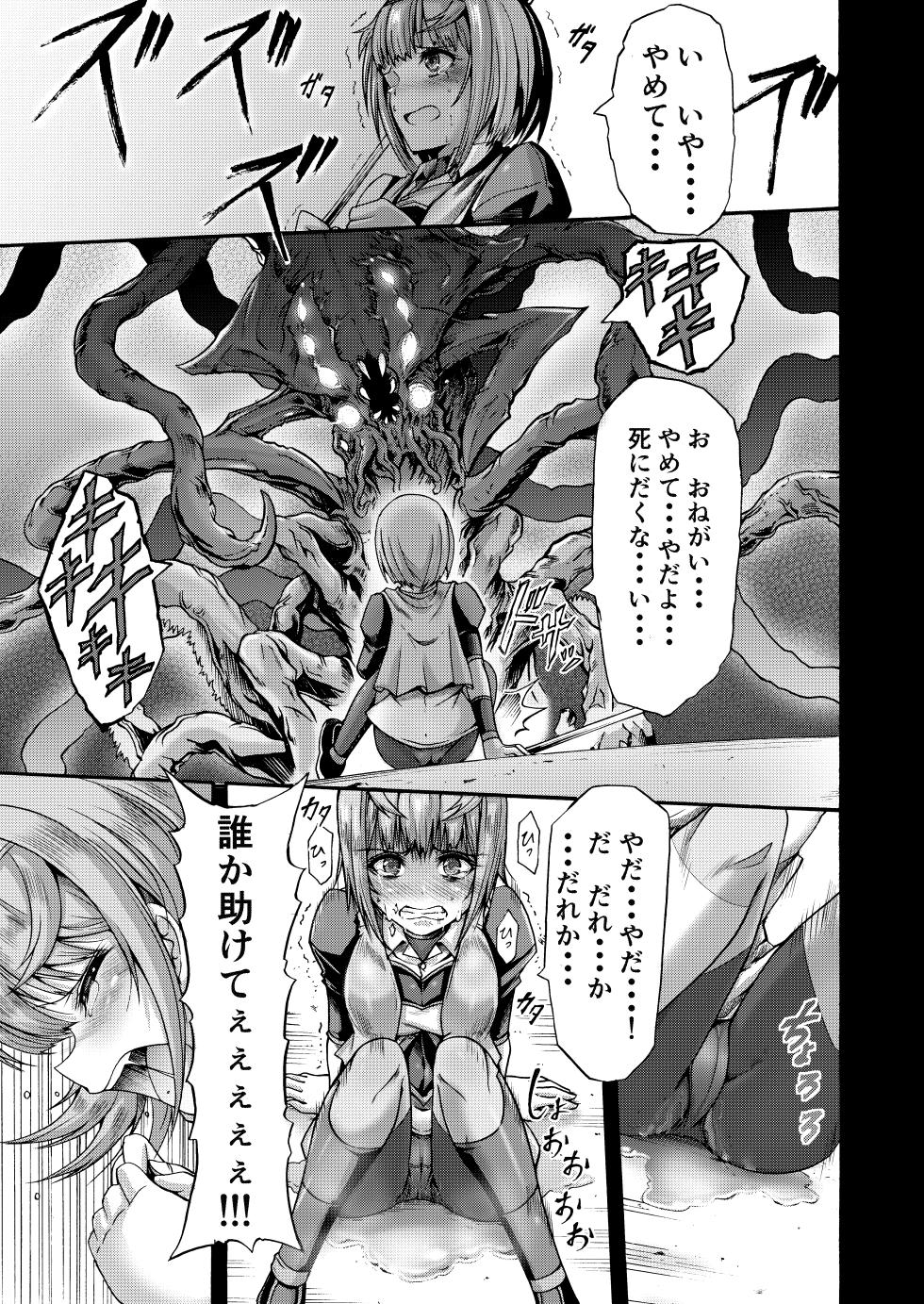 [Wasu no Ie (Wasu)] Ikai Senshi Tion [Digital] - Page 5