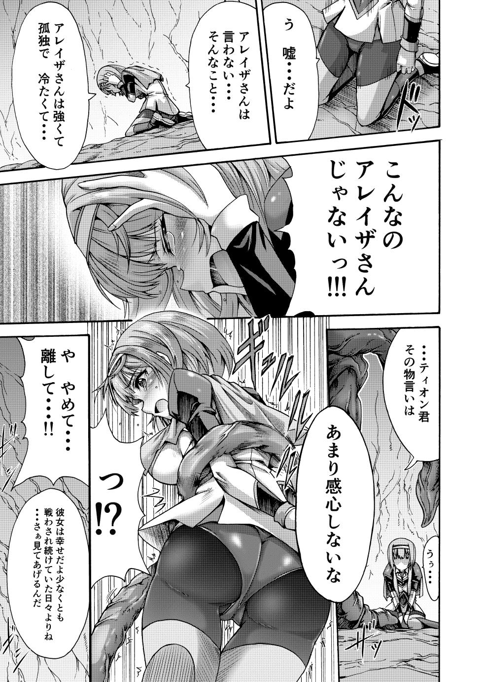 [Wasu no Ie (Wasu)] Ikai Senshi Tion [Digital] - Page 17