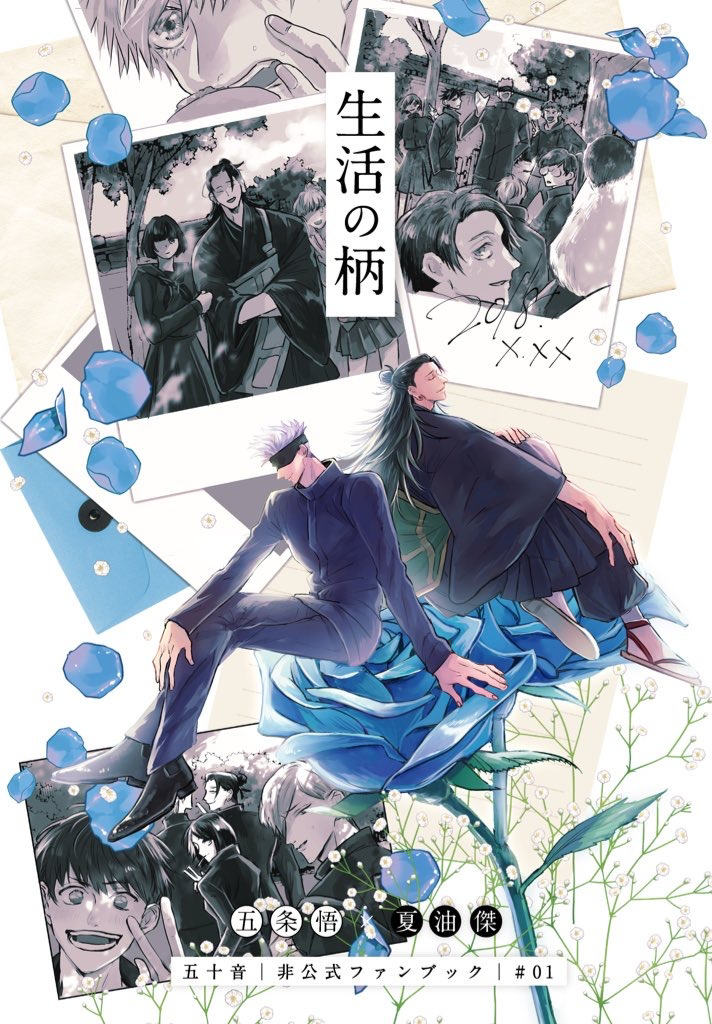 [Wa-on] The Pattern of Life – Jujutsu Kaisen dj [Eng] - Page 1