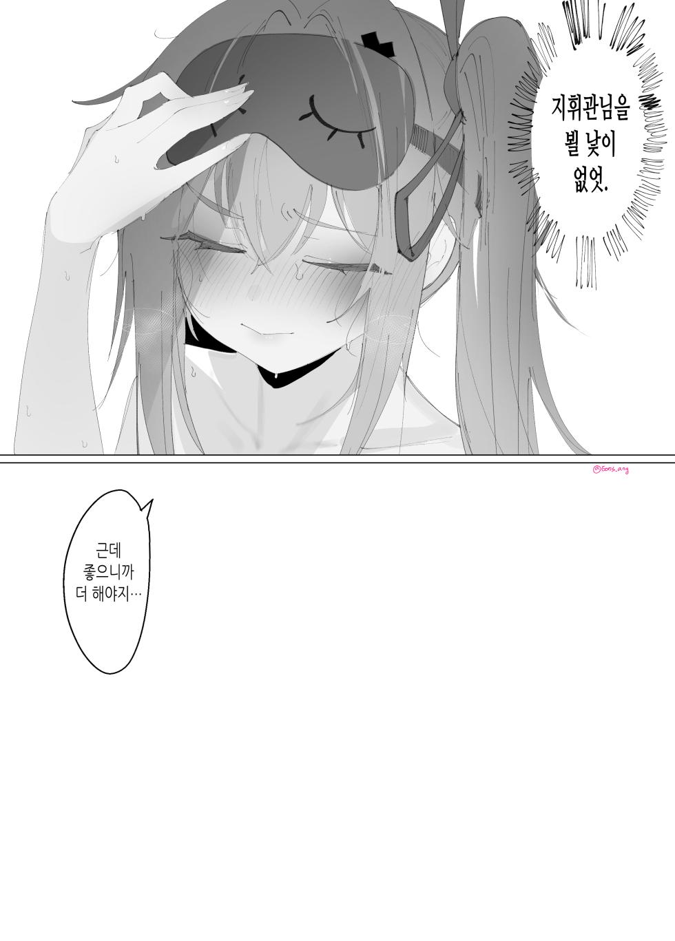 [Eonsang] Kalina manga [Uncensored] - Page 10