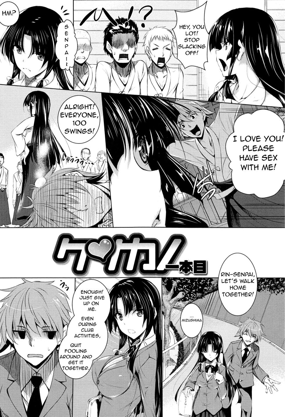 [Fukuyama Naoto] Ken ♥ Kano Ch 1-3 + Bonus Chapter [English] - Page 2