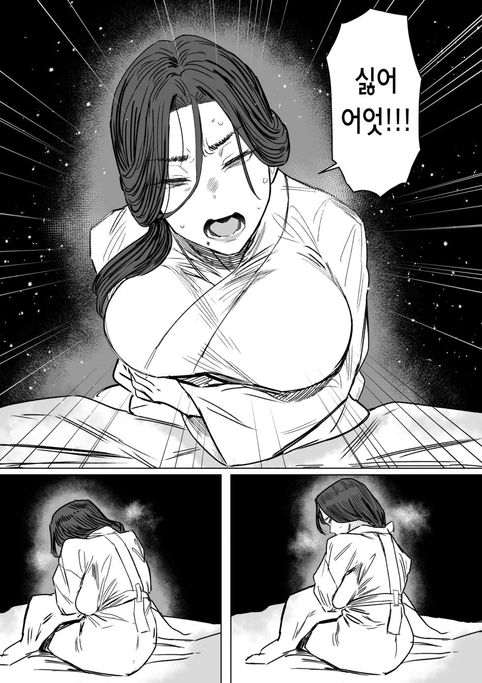 [Isocurve (Allegro)] Igyou Koubi Kairaku Jigoku 2 | 이형 교미 쾌락 지옥 2 [Korean] - Page 6