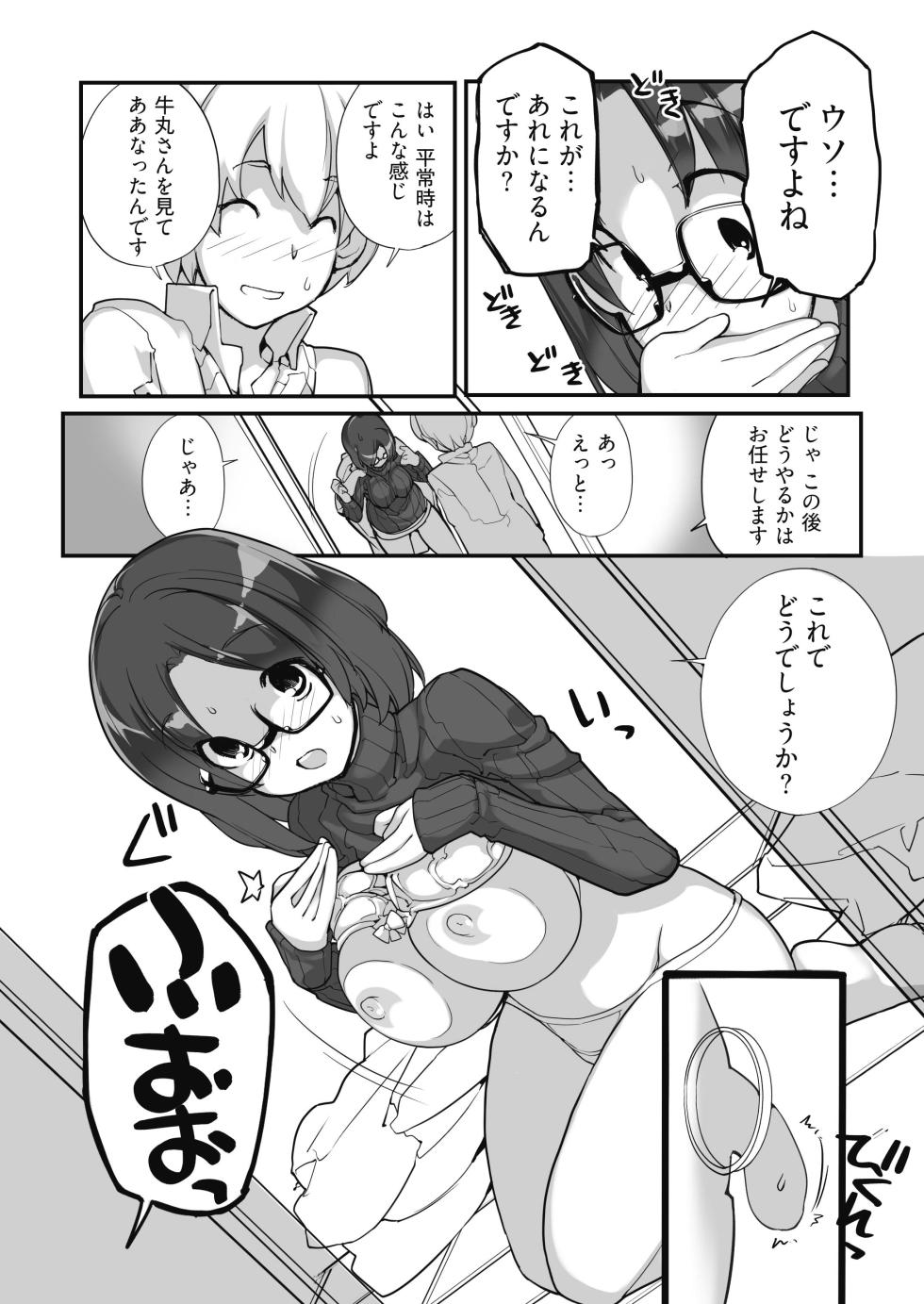 [ROKUMONSEN asterisk (Tamahagane)] Matching Bukken Onapart - Page 38