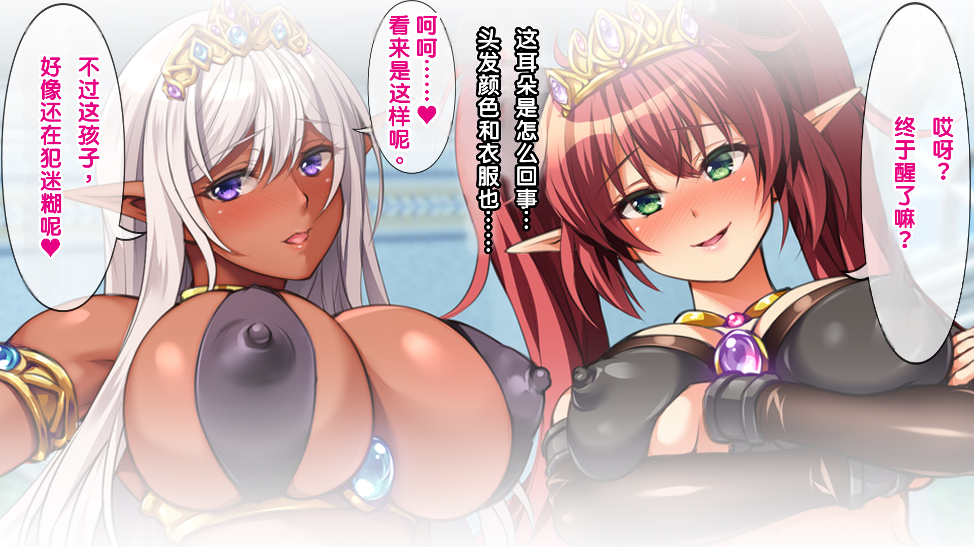 [Russian Neko] Sannin Zenin Ore no Yome!? Bishoujo Elf to Haramase Harem! [Chinese] [MTL] - Page 9