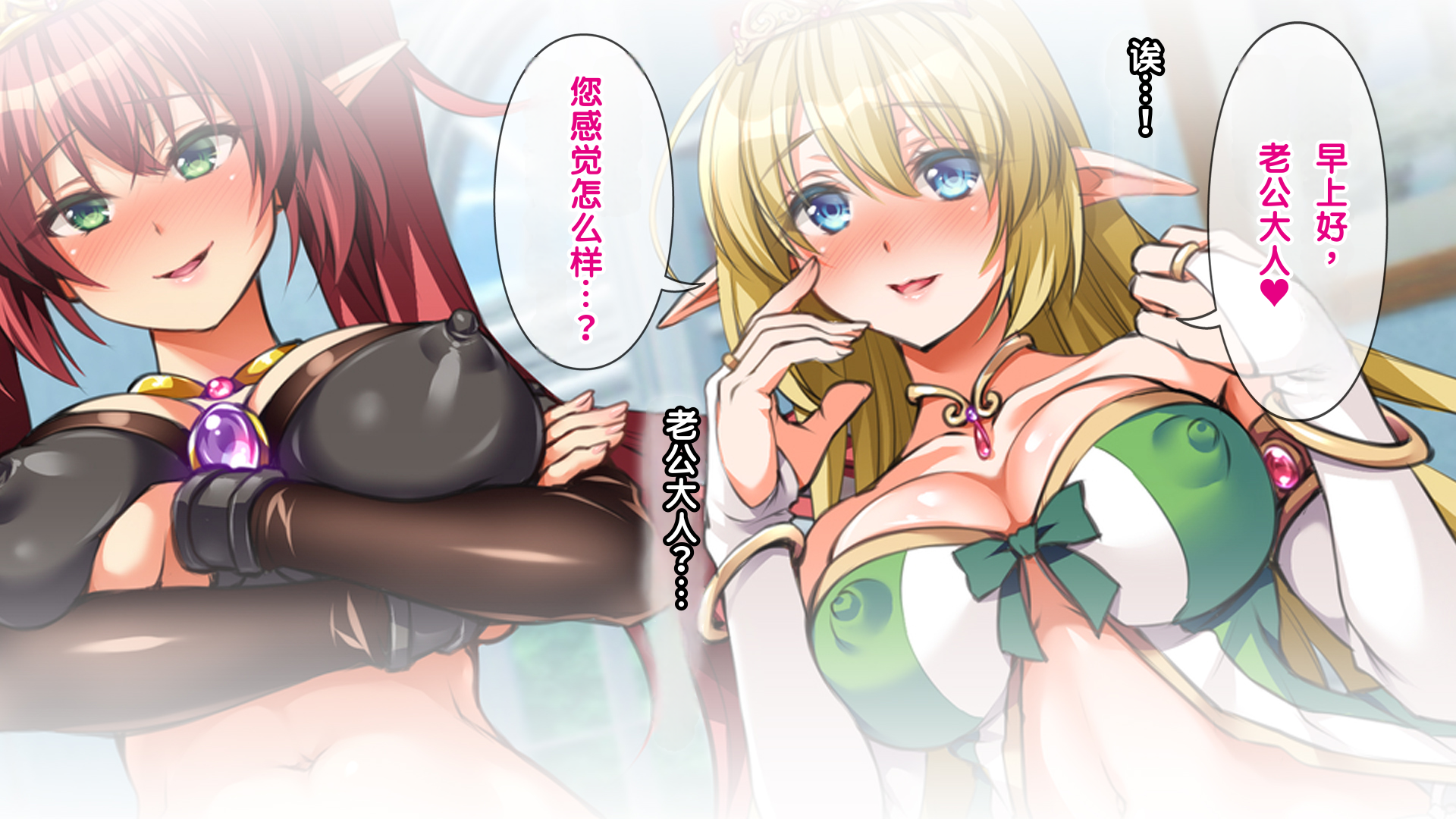 [Russian Neko] Sannin Zenin Ore no Yome!? Bishoujo Elf to Haramase Harem! [Chinese] [MTL] - Page 10