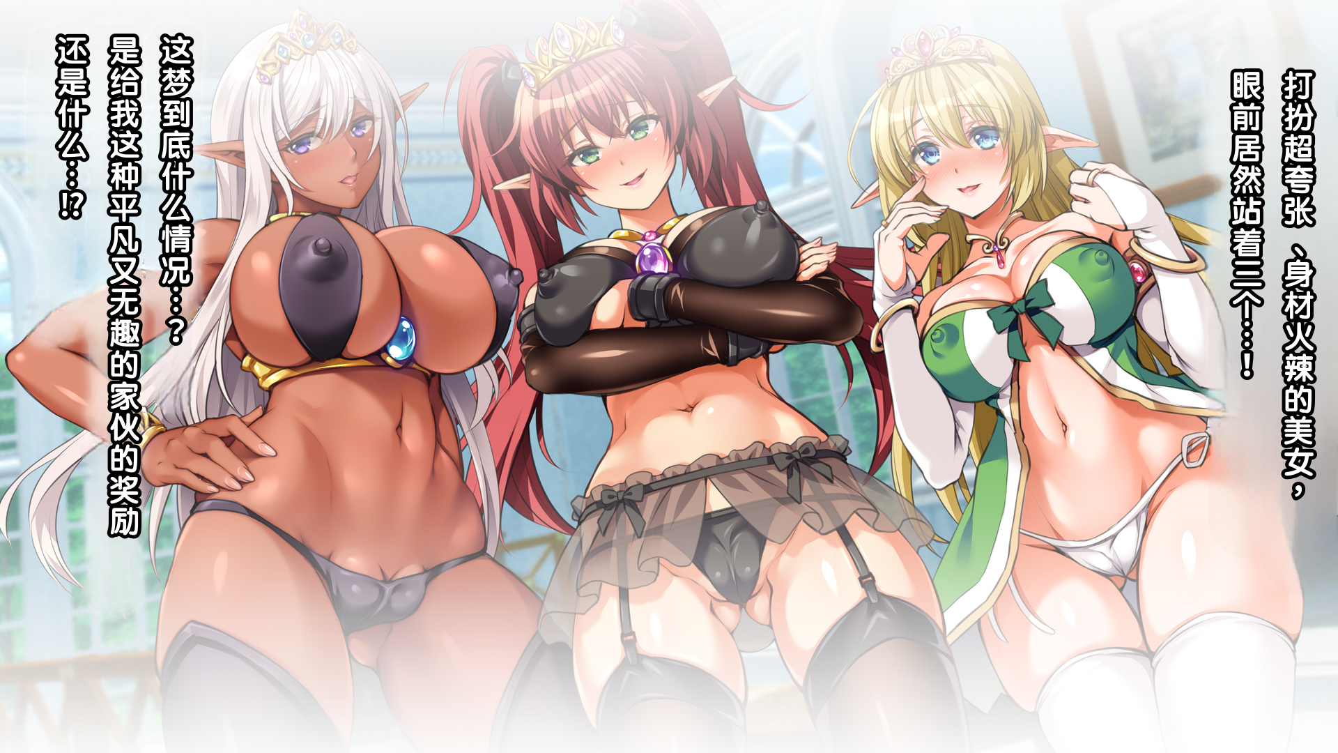 [Russian Neko] Sannin Zenin Ore no Yome!? Bishoujo Elf to Haramase Harem! [Chinese] [MTL] - Page 11