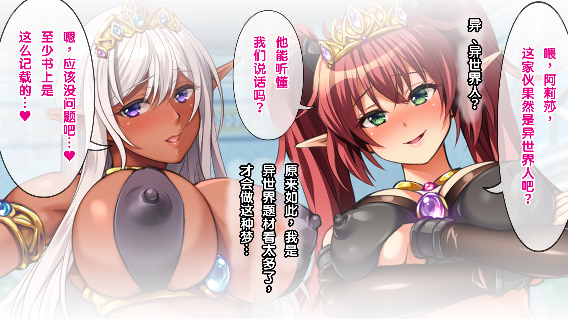 [Russian Neko] Sannin Zenin Ore no Yome!? Bishoujo Elf to Haramase Harem! [Chinese] [MTL] - Page 12