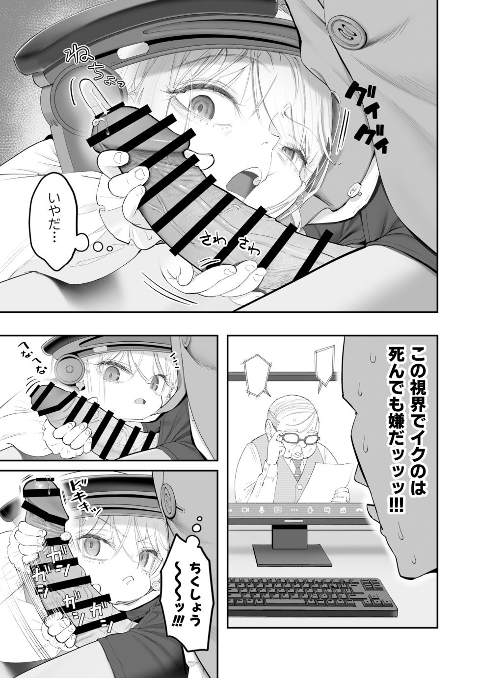 [Nameraka Seinikuten (kamasu)] Tenshi ga Ie ni Tomari ni Kita (Sairai). - Page 7