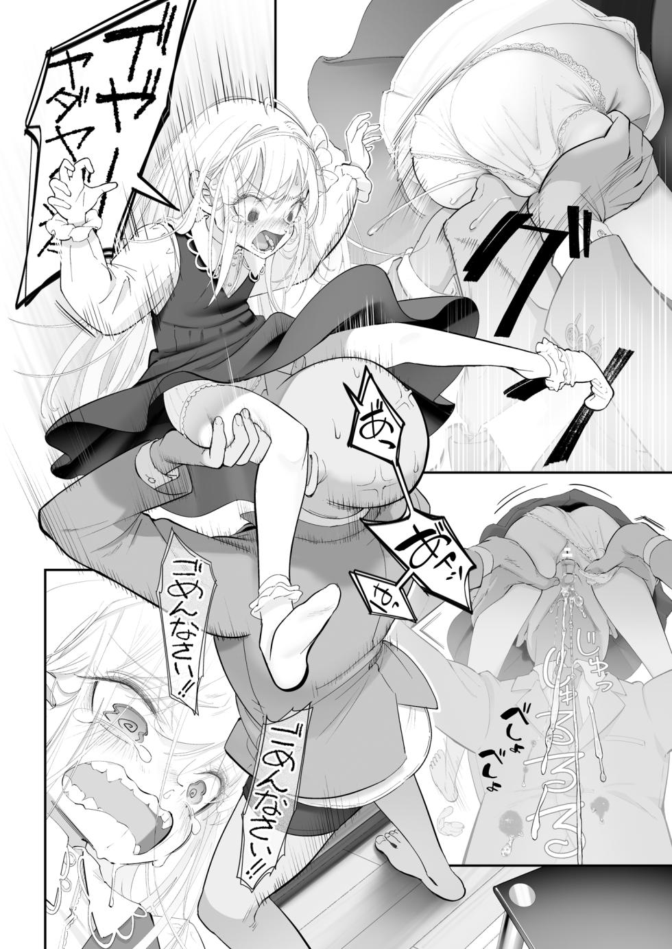 [Nameraka Seinikuten (kamasu)] Tenshi ga Ie ni Tomari ni Kita (Sairai). - Page 14
