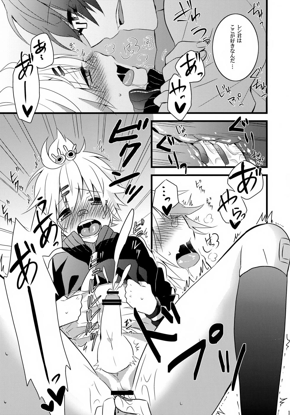 [CrashRush (Gesshi)] Koi Shite Kiss Shite Dakishimete (VOCALOID) - Page 16