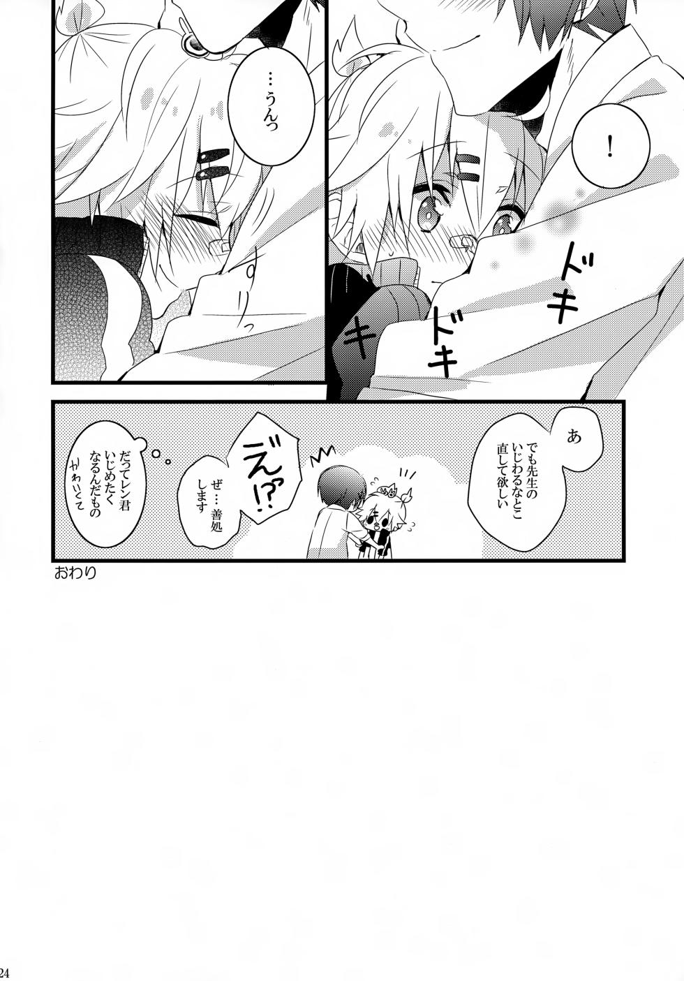 [CrashRush (Gesshi)] Koi Shite Kiss Shite Dakishimete (VOCALOID) - Page 23