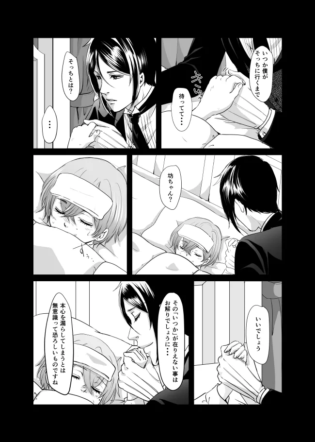 DAWN - Page 11