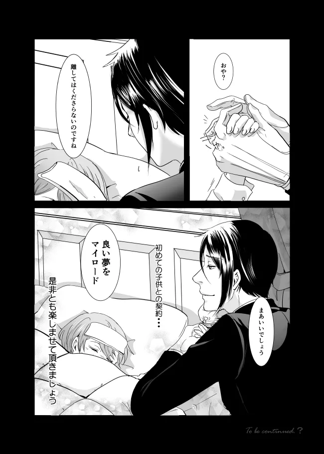 DAWN - Page 14