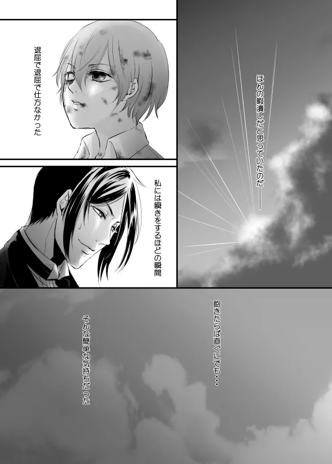 DAWN - Page 17