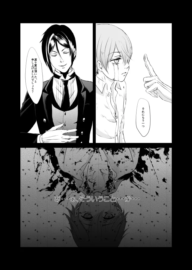 DAWN - Page 19