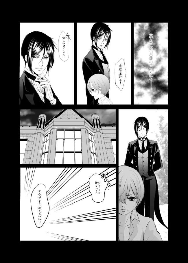 DAWN - Page 20
