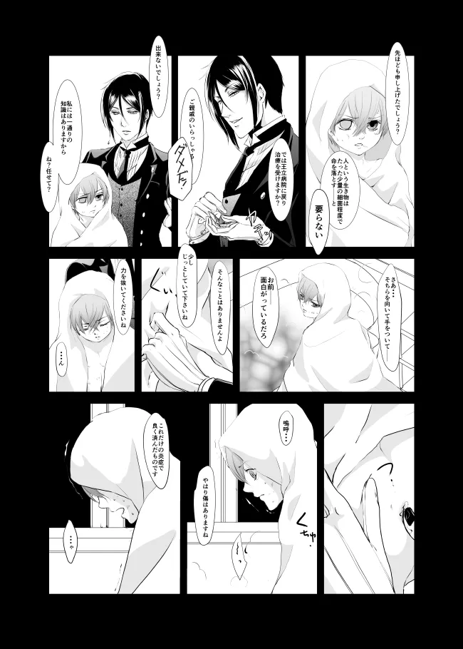 DAWN - Page 21