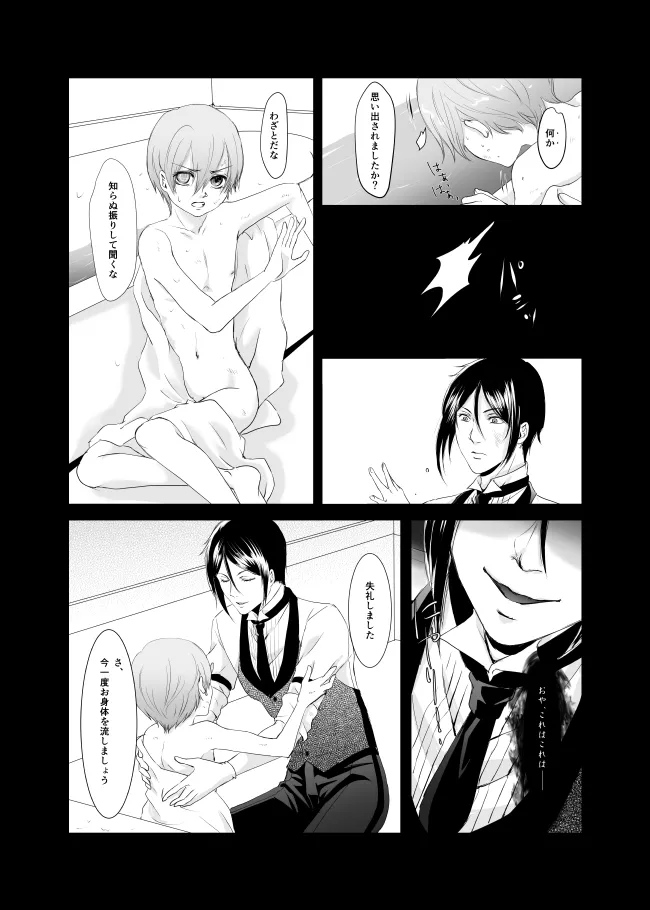 DAWN - Page 23